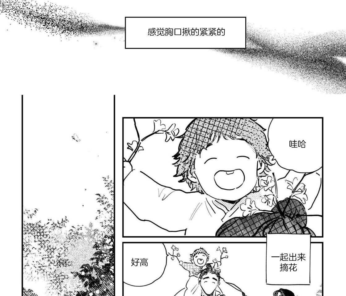 《逢春的媳妇》漫画最新章节第101话免费下拉式在线观看章节第【4】张图片