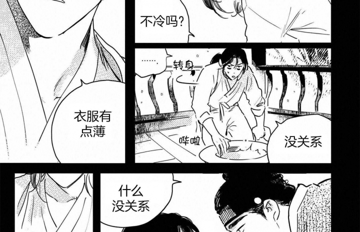 《逢春的媳妇》漫画最新章节第85话免费下拉式在线观看章节第【4】张图片