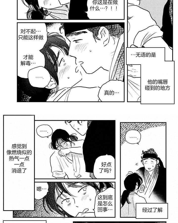 《逢春的媳妇》漫画最新章节第105话免费下拉式在线观看章节第【3】张图片