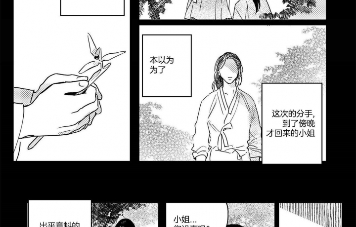 《逢春的媳妇》漫画最新章节第65话免费下拉式在线观看章节第【16】张图片