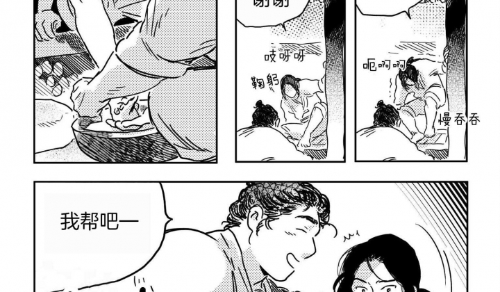 《逢春的媳妇》漫画最新章节第18话免费下拉式在线观看章节第【8】张图片