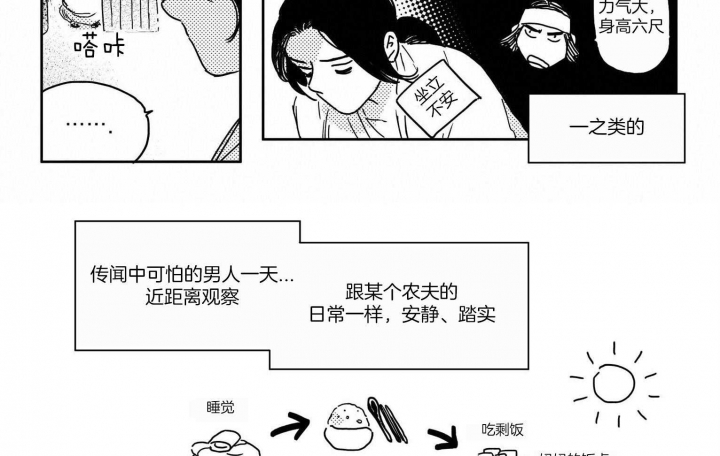 《逢春的媳妇》漫画最新章节第17话免费下拉式在线观看章节第【7】张图片