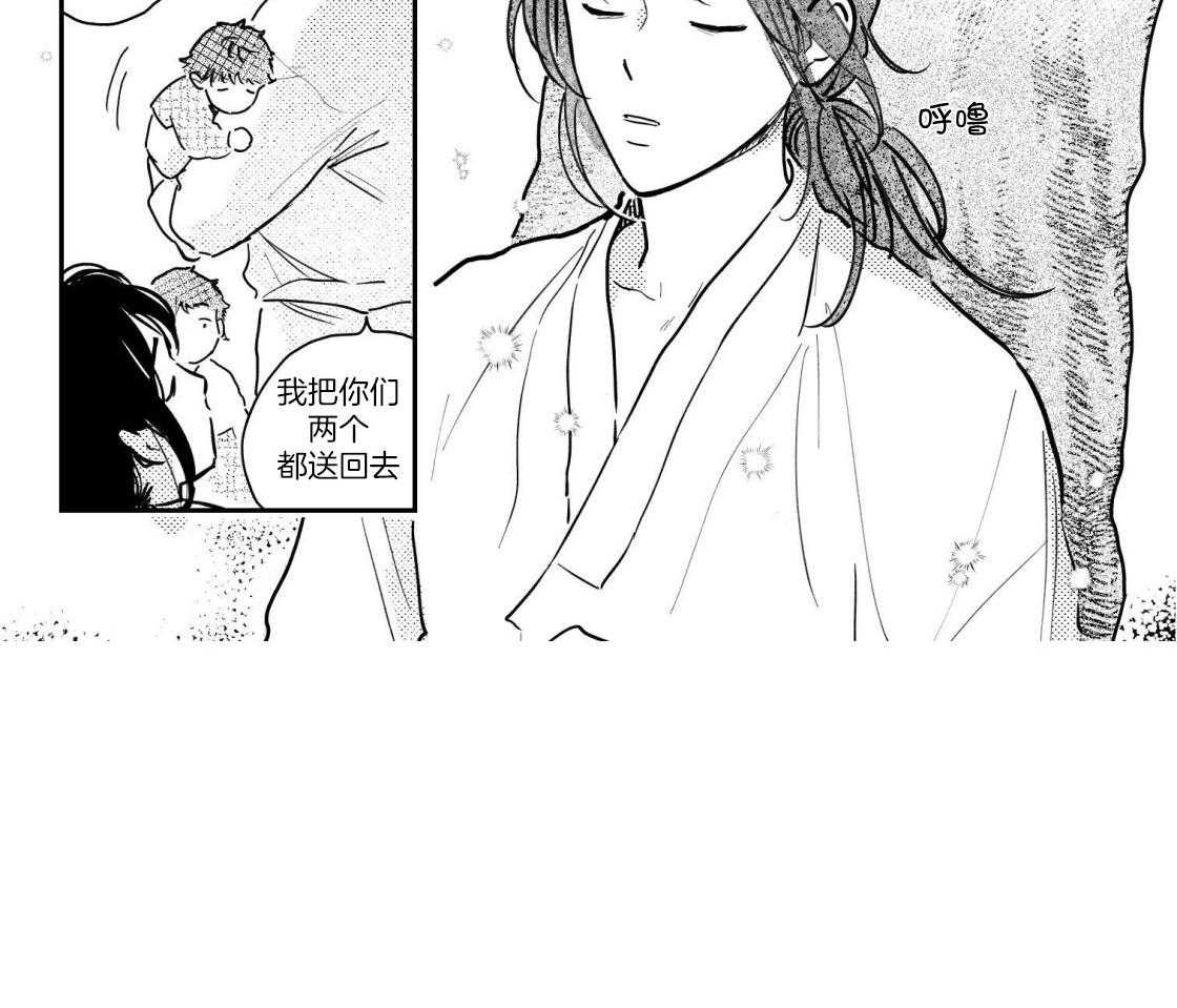 《逢春的媳妇》漫画最新章节第101话免费下拉式在线观看章节第【12】张图片