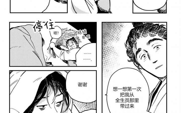 《逢春的媳妇》漫画最新章节第32话免费下拉式在线观看章节第【12】张图片