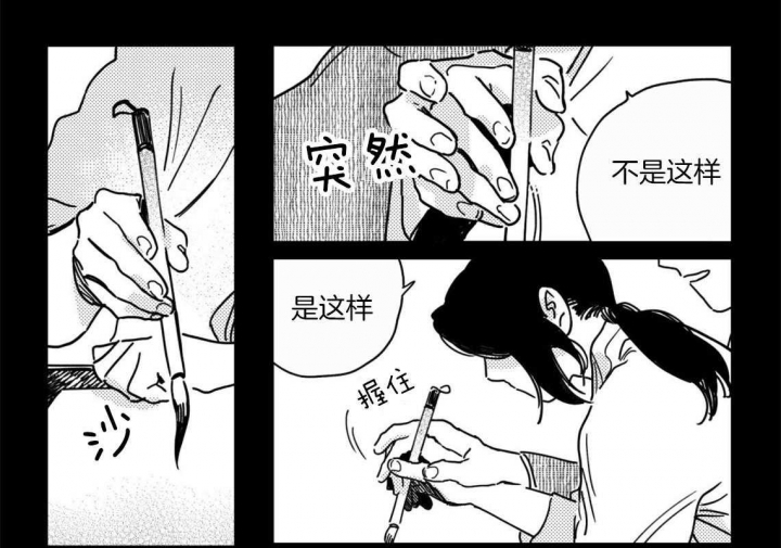 《逢春的媳妇》漫画最新章节第23话免费下拉式在线观看章节第【1】张图片