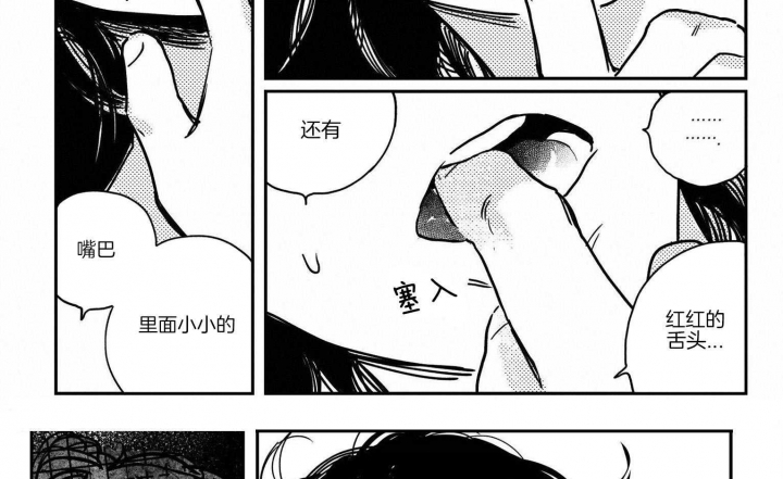 《逢春的媳妇》漫画最新章节第71话免费下拉式在线观看章节第【3】张图片