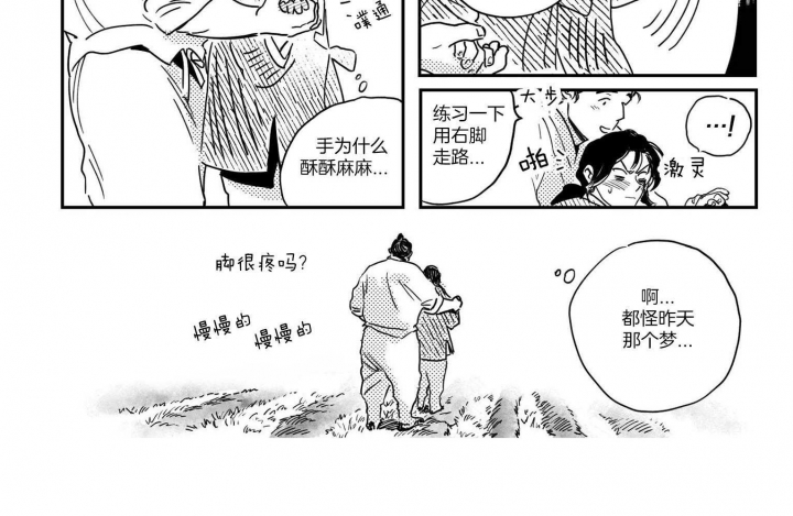 《逢春的媳妇》漫画最新章节第42话免费下拉式在线观看章节第【15】张图片