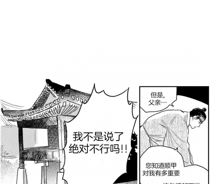 《逢春的媳妇》漫画最新章节第112话免费下拉式在线观看章节第【1】张图片