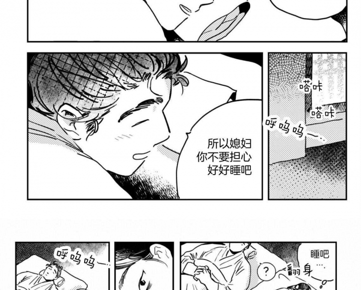 《逢春的媳妇》漫画最新章节第58话免费下拉式在线观看章节第【2】张图片