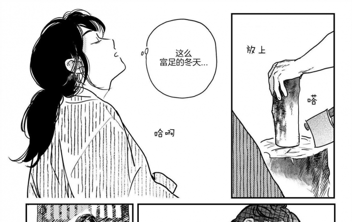 《逢春的媳妇》漫画最新章节第89话免费下拉式在线观看章节第【5】张图片