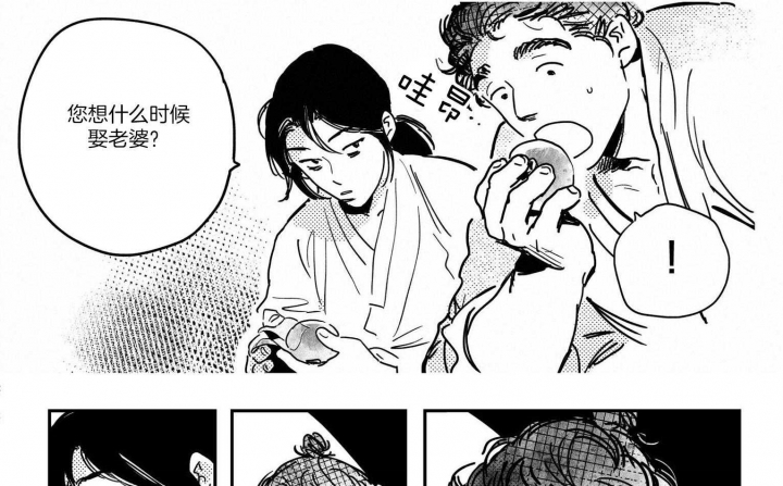 《逢春的媳妇》漫画最新章节第38话免费下拉式在线观看章节第【5】张图片