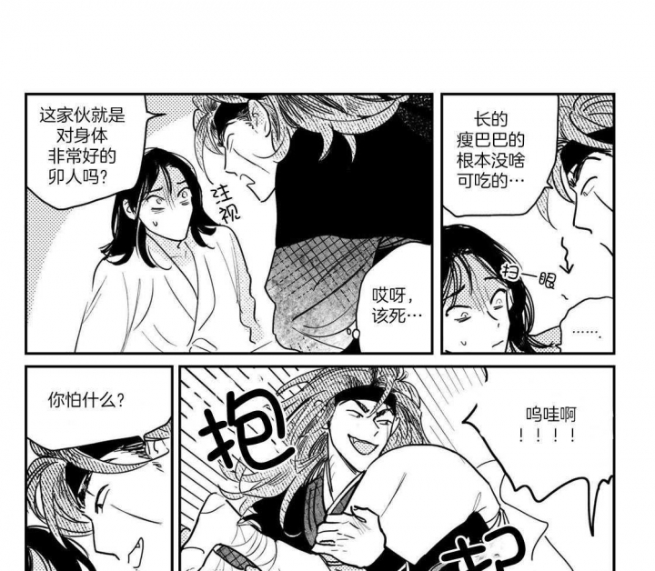 《逢春的媳妇》漫画最新章节第107话免费下拉式在线观看章节第【1】张图片