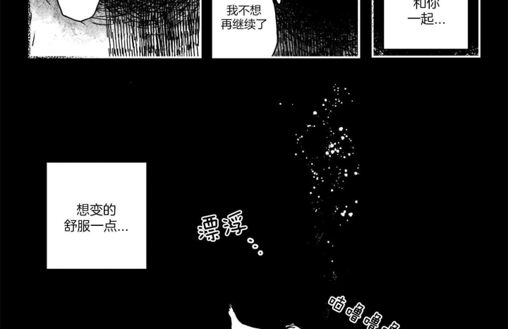 《逢春的媳妇》漫画最新章节第29话免费下拉式在线观看章节第【16】张图片