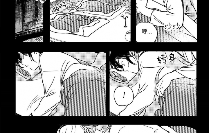 《逢春的媳妇》漫画最新章节第12话免费下拉式在线观看章节第【14】张图片