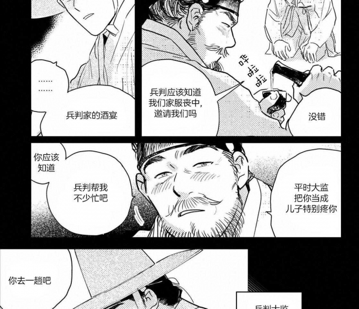 《逢春的媳妇》漫画最新章节第94话免费下拉式在线观看章节第【8】张图片