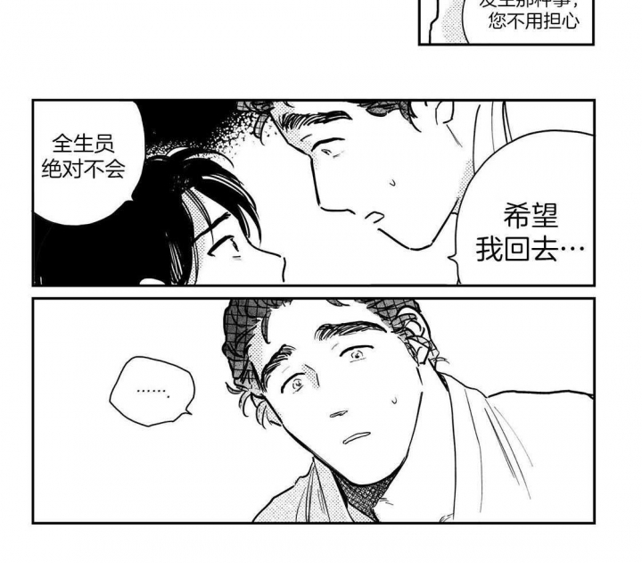 《逢春的媳妇》漫画最新章节第111话免费下拉式在线观看章节第【2】张图片