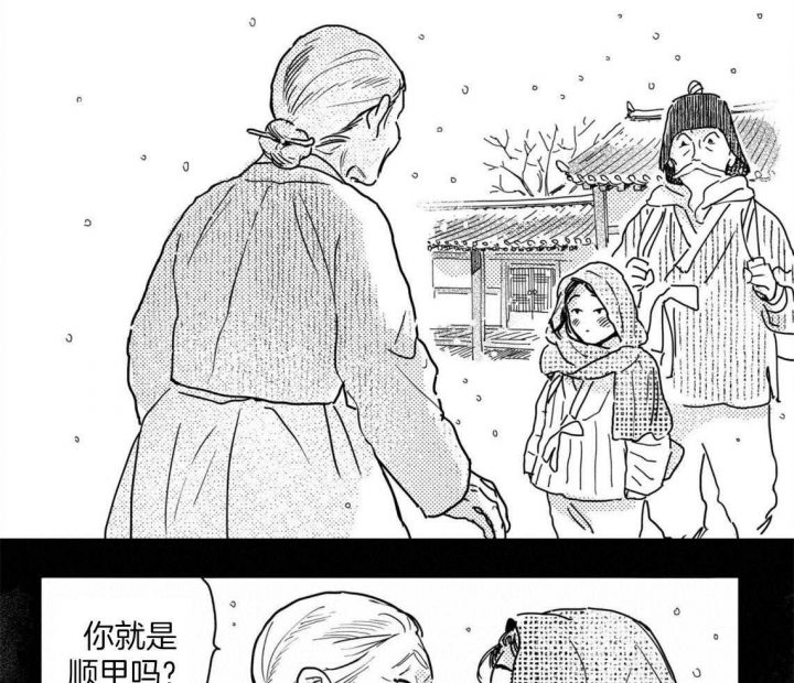 《逢春的媳妇》漫画最新章节第84话免费下拉式在线观看章节第【10】张图片