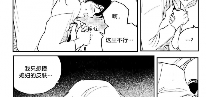 《逢春的媳妇》漫画最新章节第114话免费下拉式在线观看章节第【14】张图片