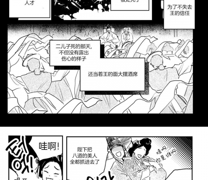 《逢春的媳妇》漫画最新章节第94话免费下拉式在线观看章节第【12】张图片