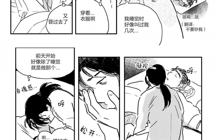 《逢春的媳妇》漫画最新章节第49话免费下拉式在线观看章节第【13】张图片