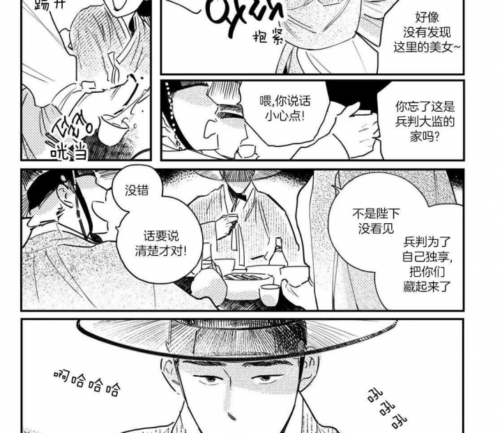 《逢春的媳妇》漫画最新章节第94话免费下拉式在线观看章节第【13】张图片