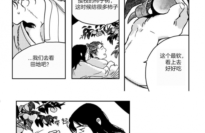 《逢春的媳妇》漫画最新章节第14话免费下拉式在线观看章节第【14】张图片