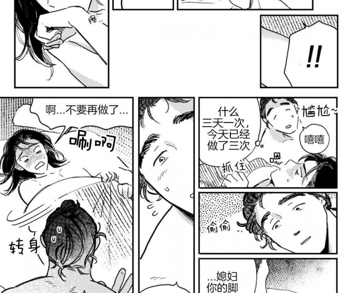 《逢春的媳妇》漫画最新章节第70话免费下拉式在线观看章节第【10】张图片