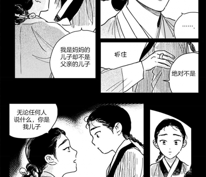 《逢春的媳妇》漫画最新章节第84话免费下拉式在线观看章节第【7】张图片