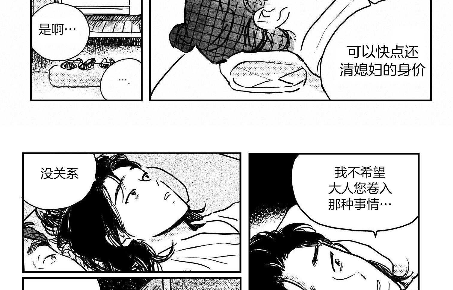 《逢春的媳妇》漫画最新章节第100话免费下拉式在线观看章节第【9】张图片