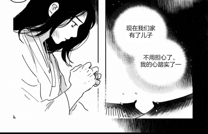 《逢春的媳妇》漫画最新章节第4话免费下拉式在线观看章节第【9】张图片