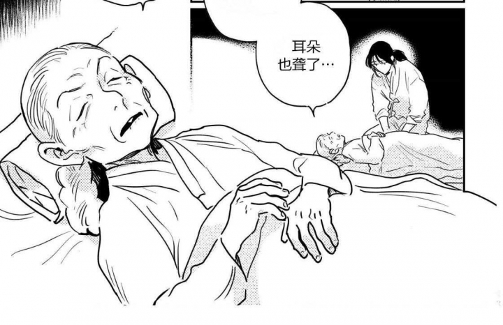 《逢春的媳妇》漫画最新章节第93话免费下拉式在线观看章节第【2】张图片