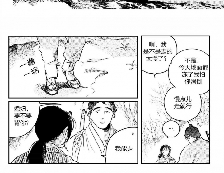 《逢春的媳妇》漫画最新章节第73话免费下拉式在线观看章节第【5】张图片