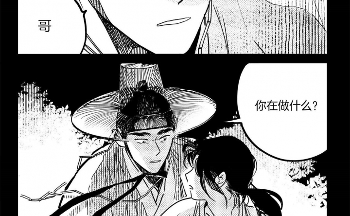 《逢春的媳妇》漫画最新章节第61话免费下拉式在线观看章节第【4】张图片