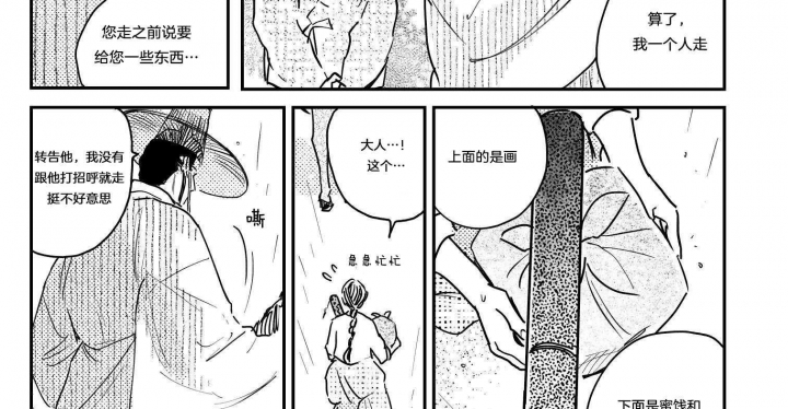 《逢春的媳妇》漫画最新章节第115话免费下拉式在线观看章节第【2】张图片