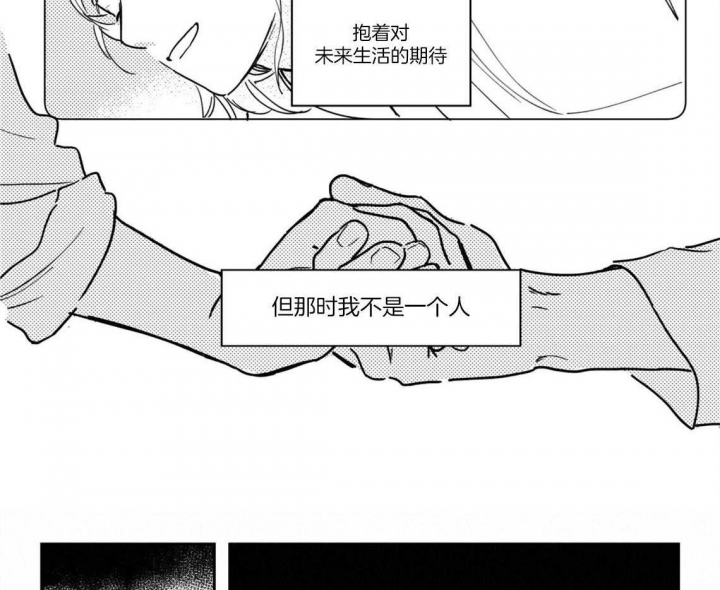 《逢春的媳妇》漫画最新章节第39话免费下拉式在线观看章节第【7】张图片