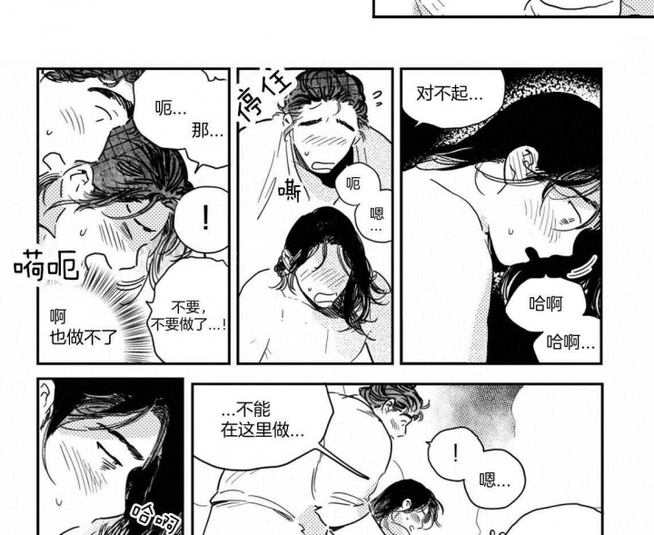 《逢春的媳妇》漫画最新章节第51话免费下拉式在线观看章节第【6】张图片