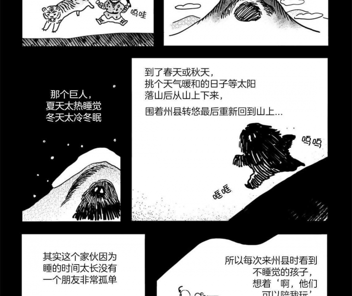 《逢春的媳妇》漫画最新章节第7话免费下拉式在线观看章节第【6】张图片