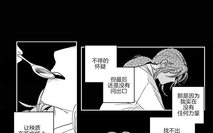 《逢春的媳妇》漫画最新章节第60话免费下拉式在线观看章节第【1】张图片