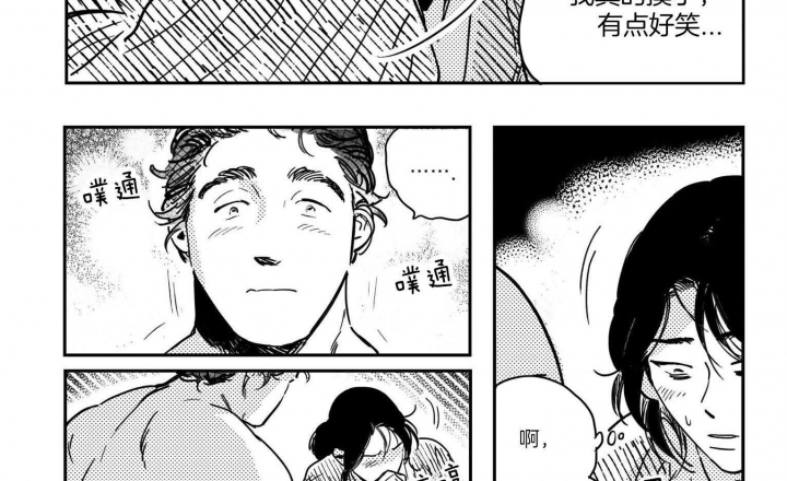 《逢春的媳妇》漫画最新章节第43话免费下拉式在线观看章节第【10】张图片