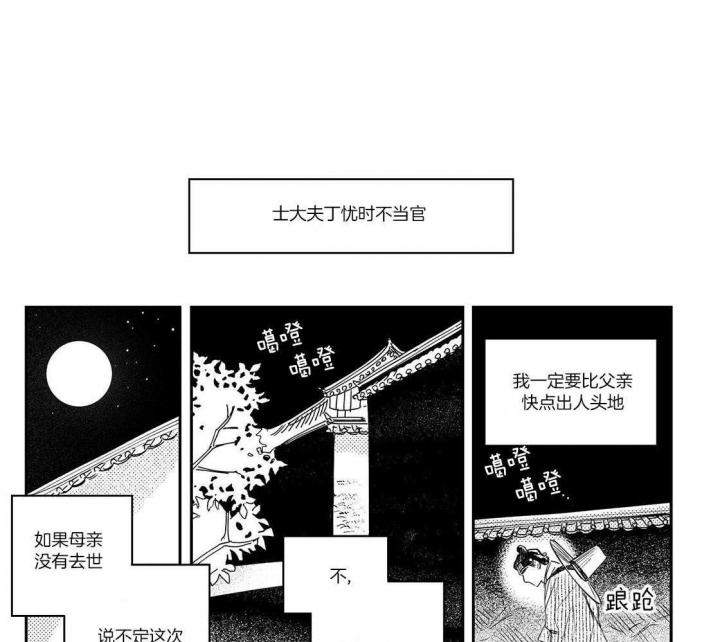 《逢春的媳妇》漫画最新章节第95话免费下拉式在线观看章节第【1】张图片