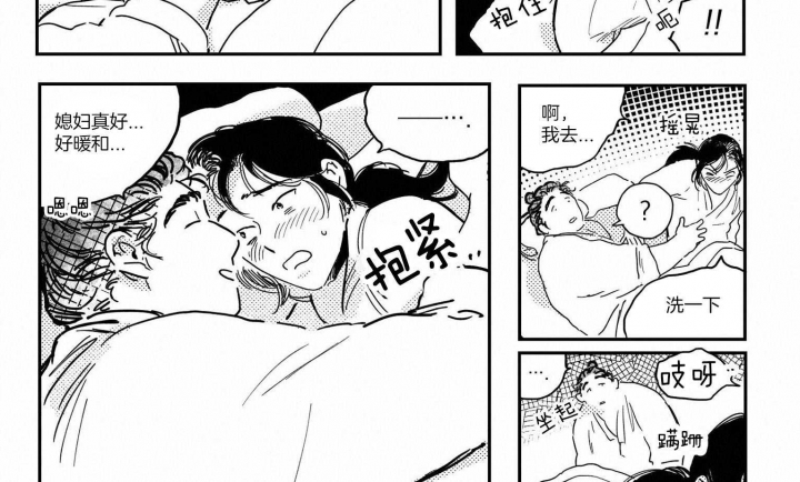 《逢春的媳妇》漫画最新章节第50话免费下拉式在线观看章节第【3】张图片