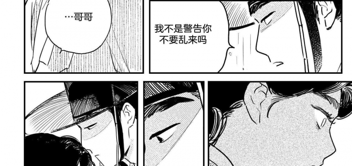 《逢春的媳妇》漫画最新章节第113话免费下拉式在线观看章节第【23】张图片