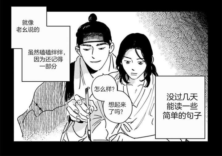 《逢春的媳妇》漫画最新章节第23话免费下拉式在线观看章节第【2】张图片