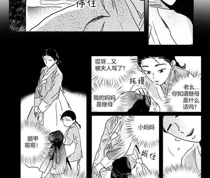 《逢春的媳妇》漫画最新章节第54话免费下拉式在线观看章节第【8】张图片