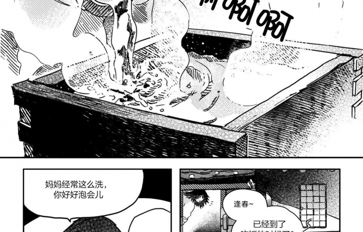 《逢春的媳妇》漫画最新章节第8话免费下拉式在线观看章节第【6】张图片