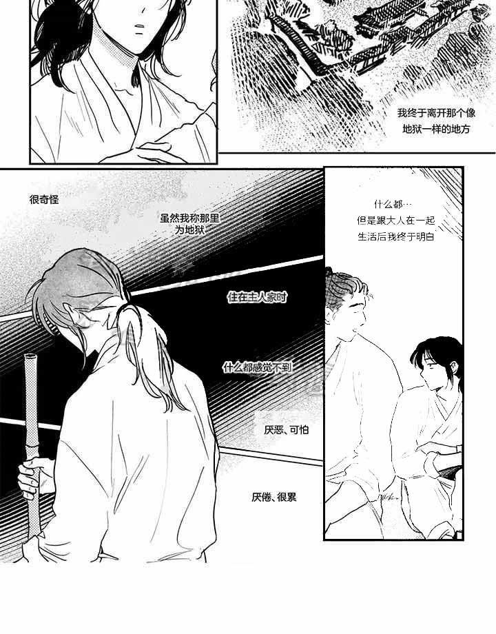 《逢春的媳妇》漫画最新章节第124话免费下拉式在线观看章节第【9】张图片