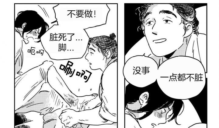 《逢春的媳妇》漫画最新章节第18话免费下拉式在线观看章节第【5】张图片