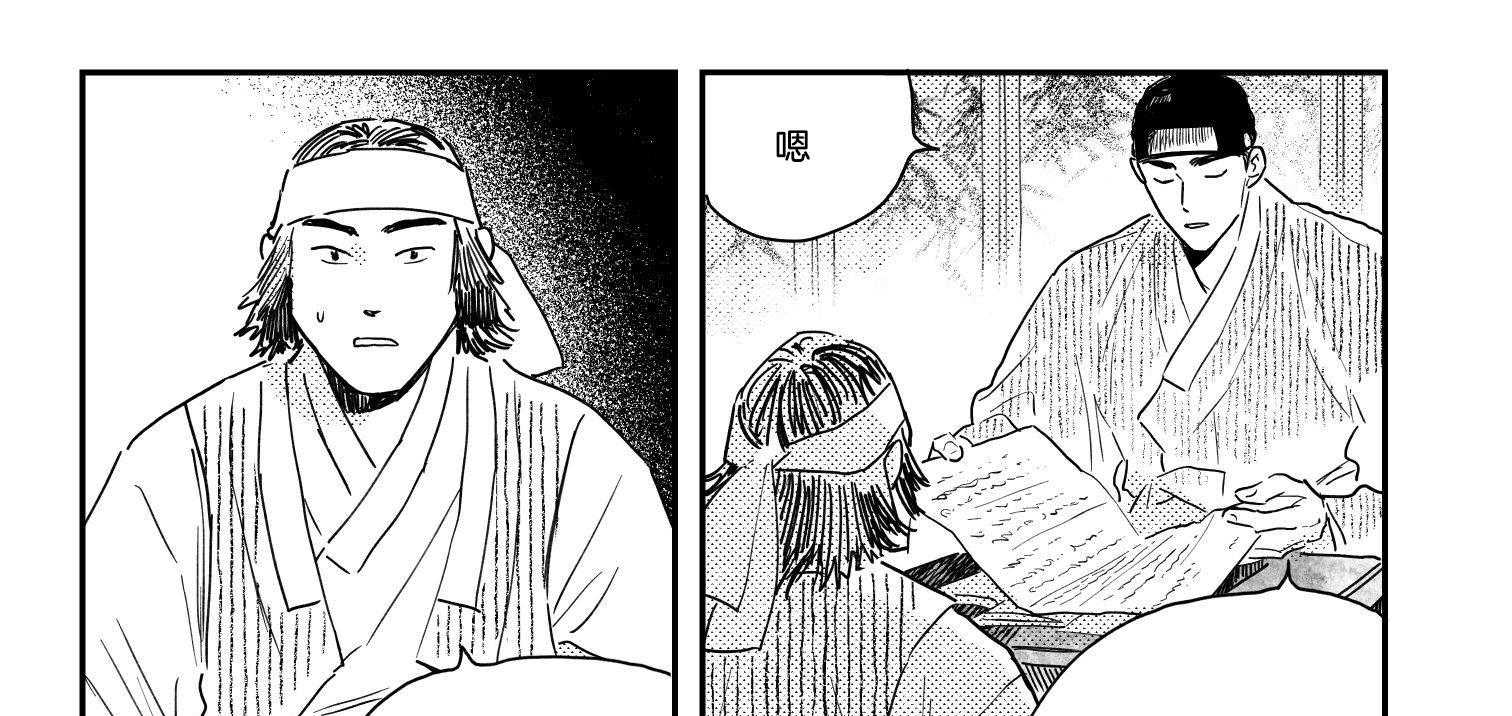 《逢春的媳妇》漫画最新章节第119话免费下拉式在线观看章节第【13】张图片