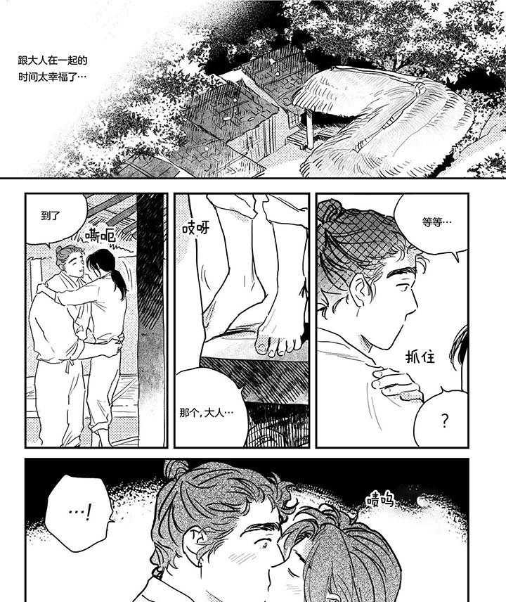 《逢春的媳妇》漫画最新章节第125话免费下拉式在线观看章节第【3】张图片