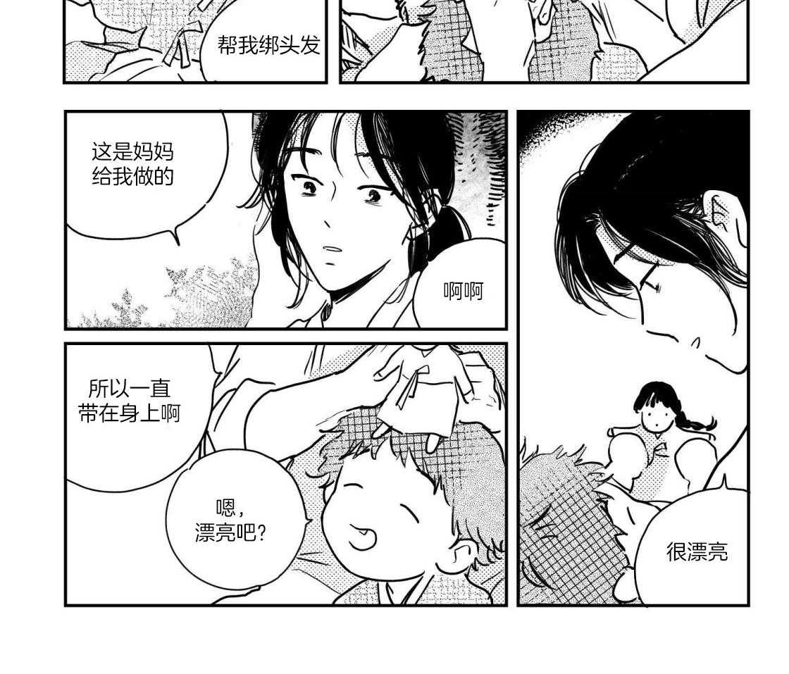 《逢春的媳妇》漫画最新章节第101话免费下拉式在线观看章节第【10】张图片